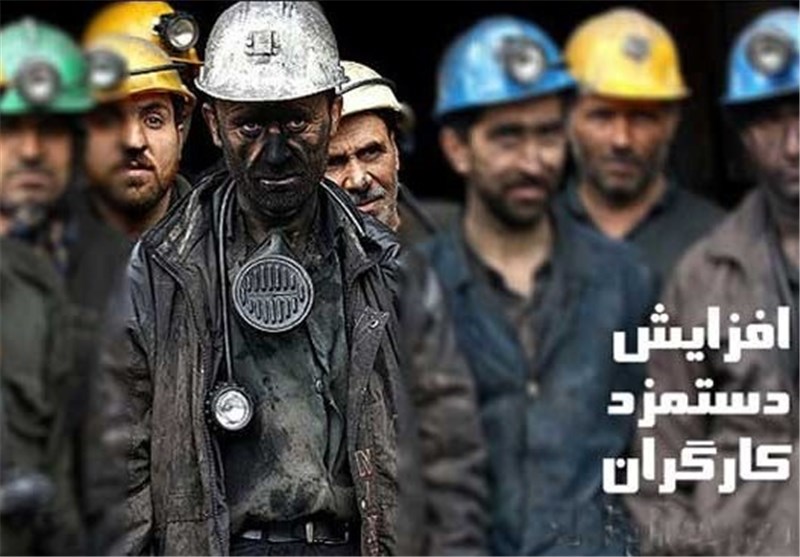بزنگاه تعیین دستمزد کارگر