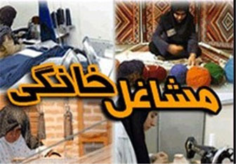 مشاغل خانگی