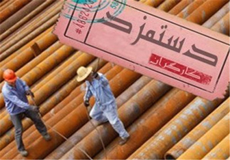 قانون کار