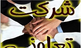 تعاون