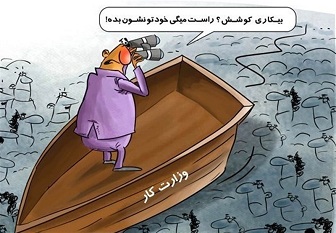 بیکار