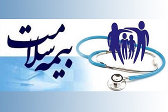 بیمه‌سلامت