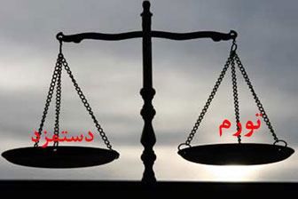 دستمزد