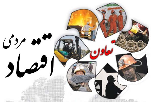 روستا-تعاون