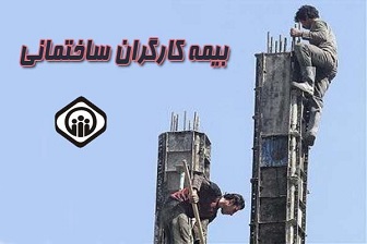 شعب تامین اجتماعی