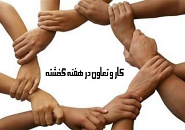 مجلس