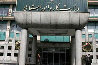 نمایشگاه تعاون