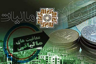 کمیسیون تلفیق