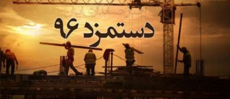 منافع ملی