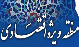 منطقه ویژه اقتصادی