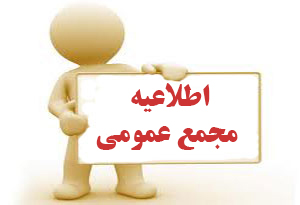 کانون هماهنگی شوراهای اسلامی کار استان خراسان رضوی