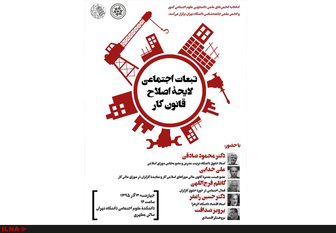 دانشگاه تهران