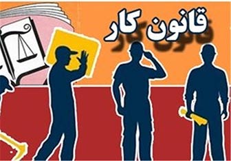 وزارت کار