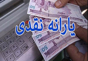 حذف یارانه