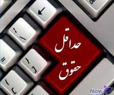 حقوق کارکنان شهرداری‌ها